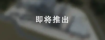即将推出虚拟工厂